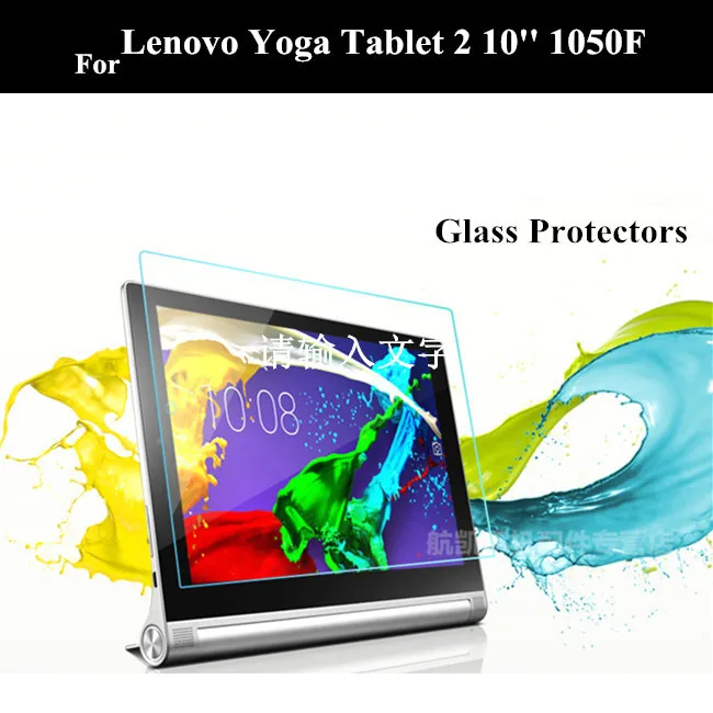 Защитное стекло для планшета lenovo YOGA tablet 2 10 1050F 1050 1051F 1050L 1|10.1 screen protector|tablet protectorscreen