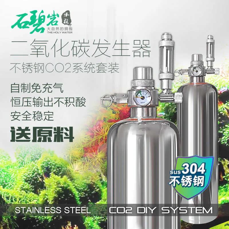 

Wholesale 6pcs Aquarium carbon dioxide DIY Bottle, 2L / 4L Canister, CO2 Regulator, Citric acid and Baking soda, Solenoid