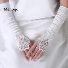 В Локоть Длина Свадебные перчатки Свадебные аксессуары без пальцев аппликация Свадебные перчатки