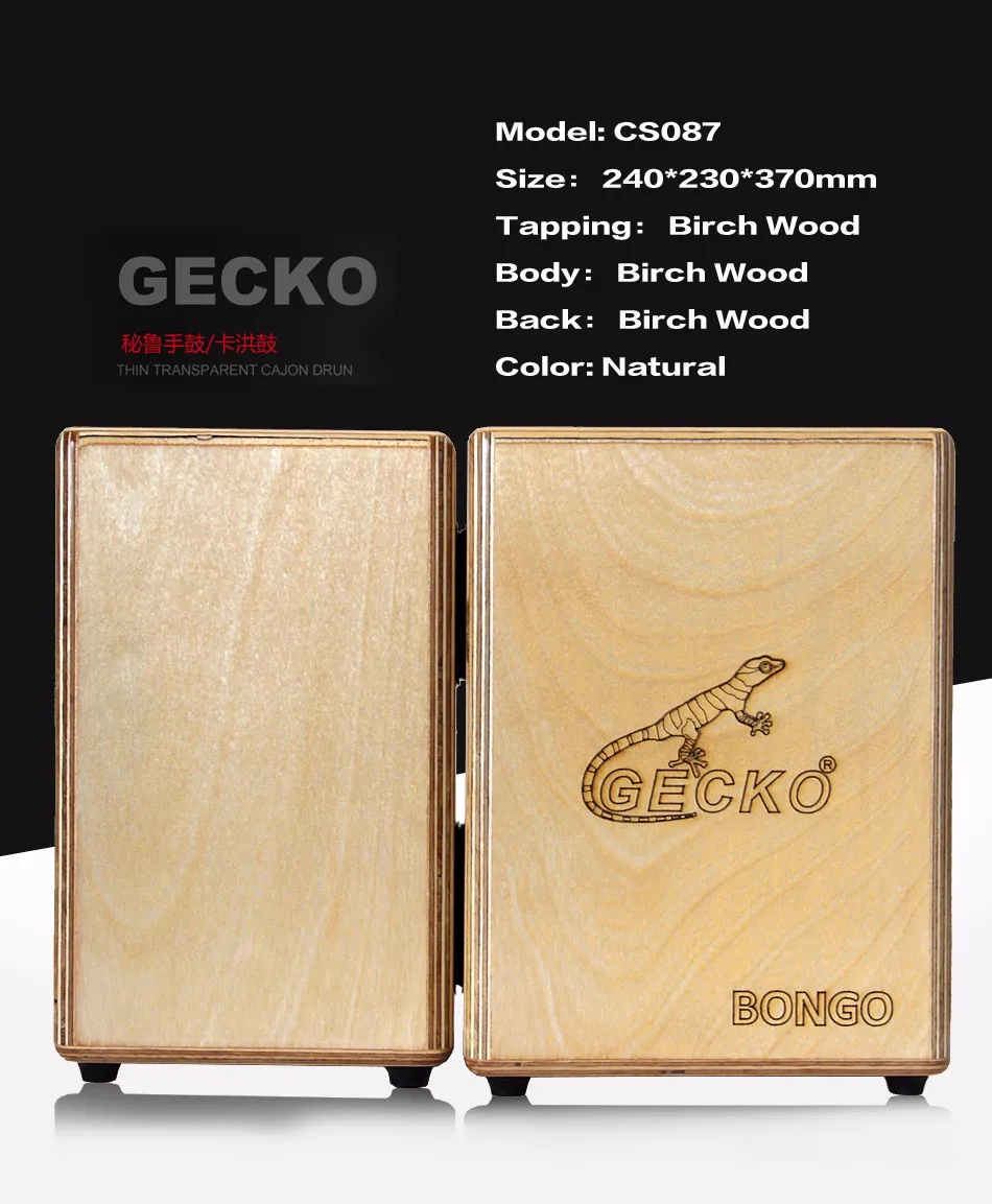 GECKO BONGO-2 CS087 Cajon сиамский ящик барабаны/Ручной Ударный барабан инструменты