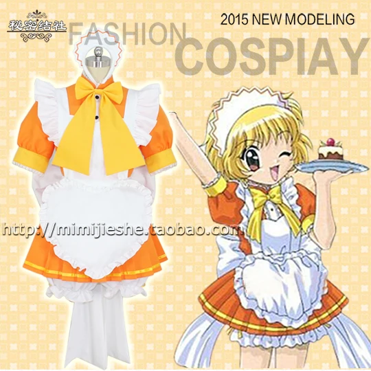

Pudding Cosplay yellow dress costume