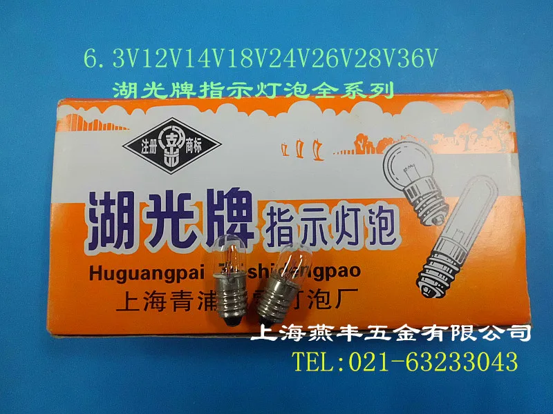 

6.3V0.15A machine tools, instruments, indicating light bulb, screw, small bulb, E10