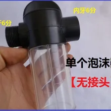 Vidric многофункциональный бытовой вода мытья автомобиля пистолет пены горшок пенообразователь пены горшок автомобиля приспособление для формирования моющей пены пенообразователь горшок