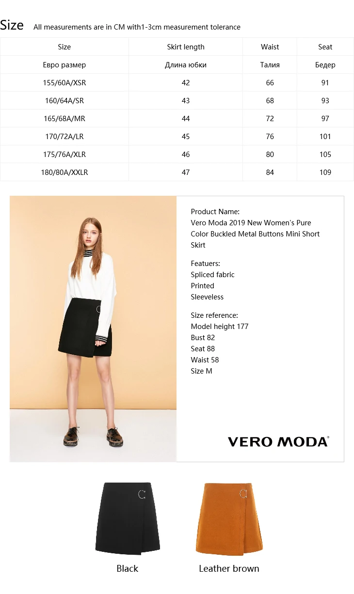 Vero Moda юбка женская Новая женская однотонная Пряжка металлические пуговицы Мини Короткая юбка | 318416519