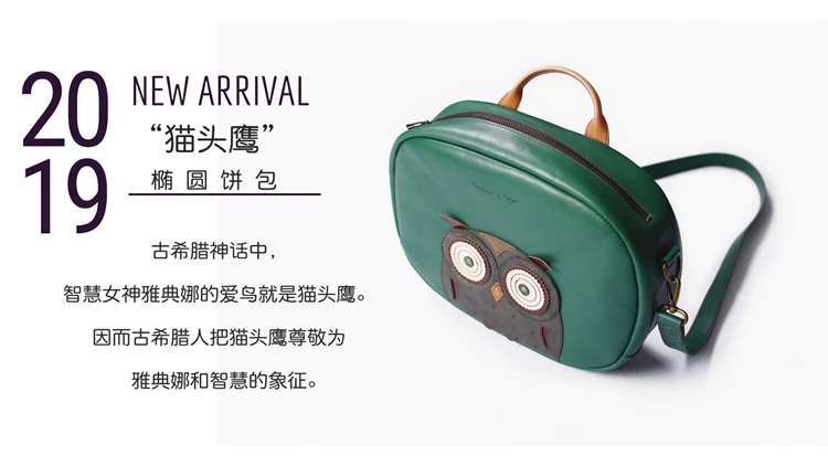 owl design shoulder bag women