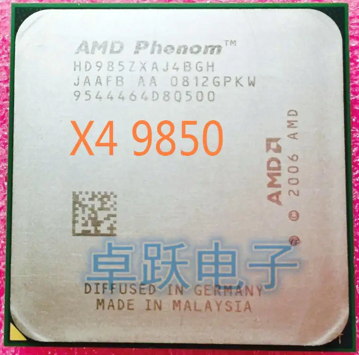 Процессор AMD Phenom X4 9850 четырехъядерный процессор(2,5 ГГц/2 м/125 Вт/2000 ГГц) Socket am2