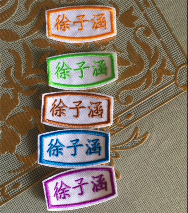 Customized Kids Name stickers Embroidery Sewn on cloth patches - Buyer's Show 1
