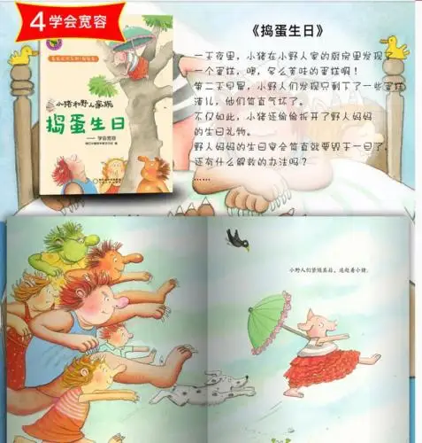 7 книг китайский эмоциональный менеджмент картинками обучения китайский для 3-6 детей