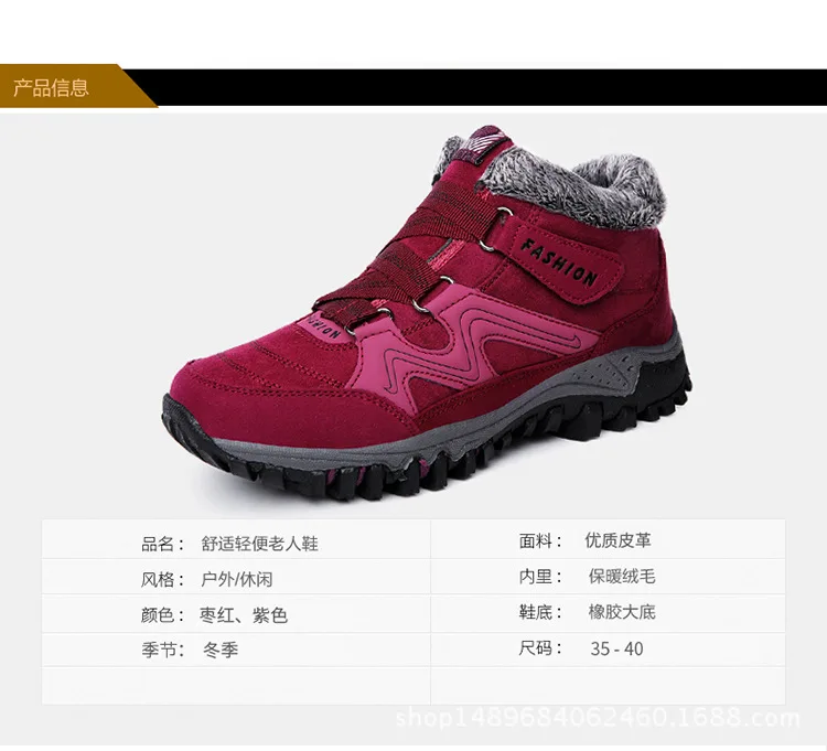 老人鞋加绒_04