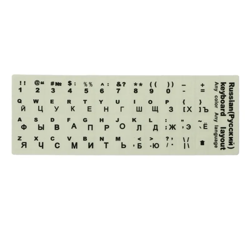 Russian-Letters-Ultrabright-Fluorescence-Luminous-Keyboard-Sticker.jpg_.webp_640x640 (1)