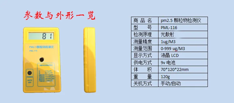 PM2.5 detector pm2.5 air quality monitor pm2.5 tester Haze tester Dust Tester Sensitive sensor Accurate reliable Rapid Reaction
