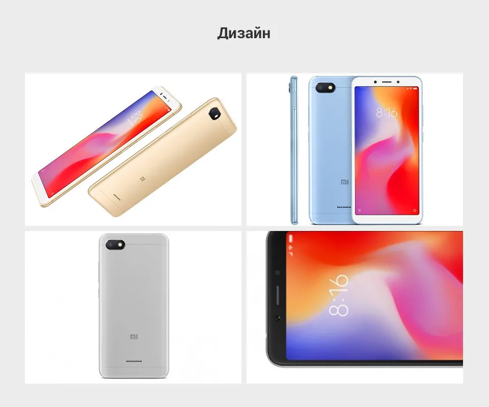 Xiaomi Redmi 6A RU 16 ГБ, Доп. скидка 3% при заказе от 3 шт.[официальная гарантия, быстрая ]