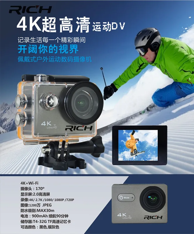 

DHL Rich M952 2.0inch sport camera 4k spca6330 170 degree USB 2.0 900mah battery wifi have many language