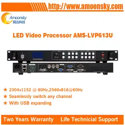 Два года гарантии ams-lvp613u USB видео процессор светодиодный дисплей контроллер Поддержка аудио вход и выход Лучшая цена