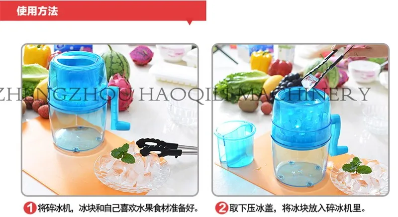 ICE CRUSHER (1)