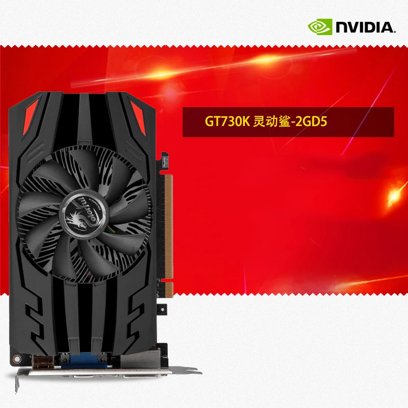 GT730K Colorfuly shark -2GD5 graphics 2GB graphics gtx730 graphics card computer graphics