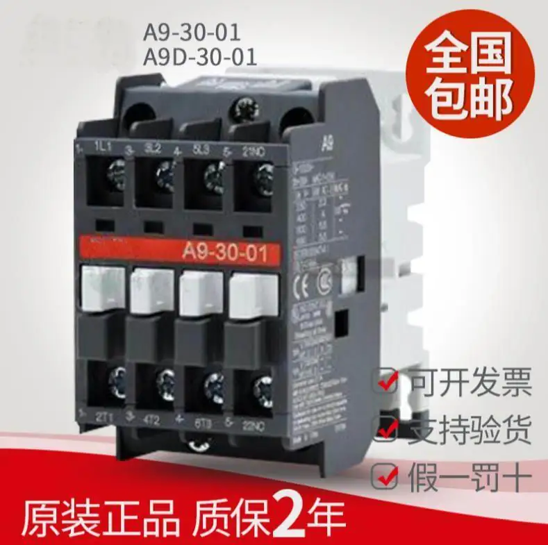 100% Originla New 2 years warranty AC contactor A9-30-01/10 A9D-30-01/10 | Электроника