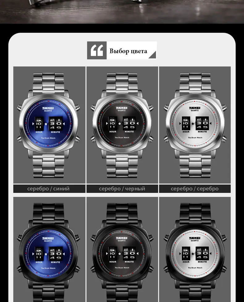 SKMEI 1531 Модные мужские кварцевые часы из нержавеющей стали водонепроницаемые мужские наручные часы Креативный барабан часы Топ бренд Relogio Masculino