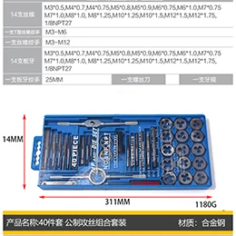 Ручные инструменты, высокое качество, набор метчиков и штампов, метрический резьбовой кран и штампы, регулируемый гаечный ключ - Цвет: 40pc tap and die set