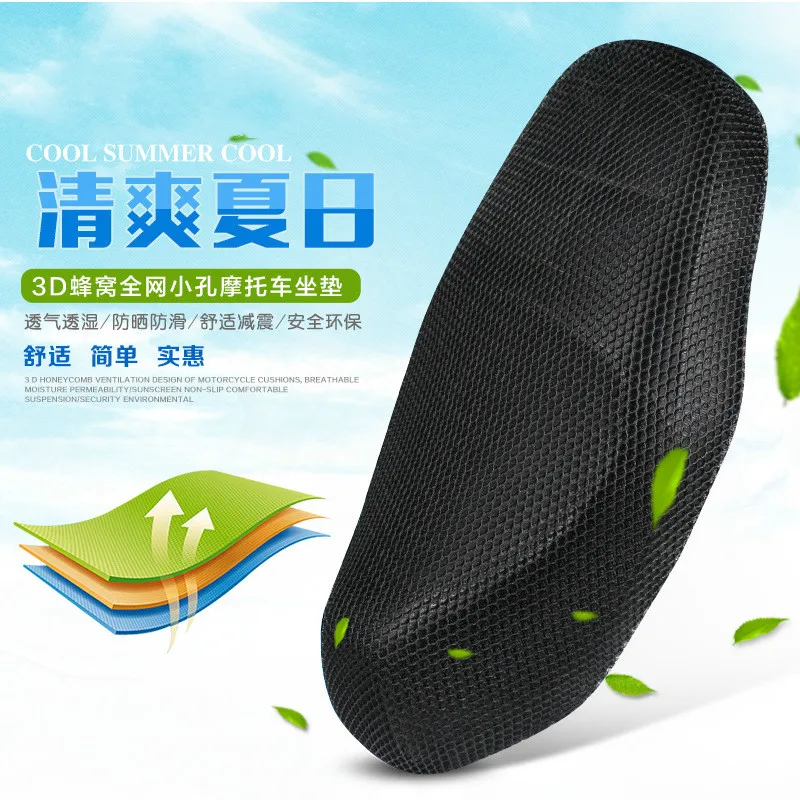 

3D Mesh Sun Proof Motorcycle Seat Cover Breathable Summer Scooter Seat Cover Cushion Anti-Slip Prevent the Sun Hot Insulation