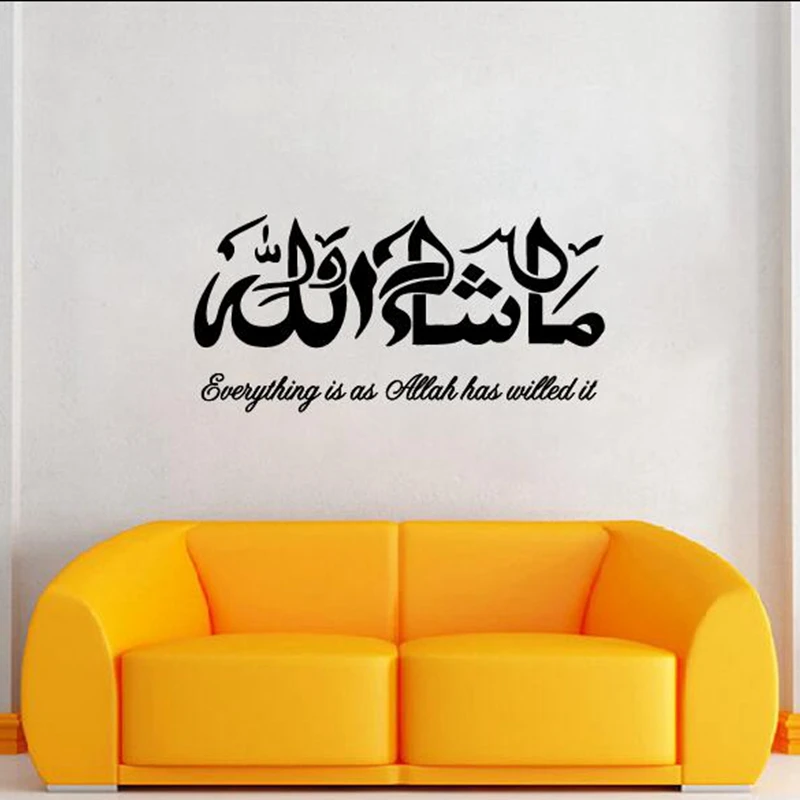 Маша Аллах Исламская наклейки на стену, арабский и английский каллиграфия Искусство мусульманин Wall Art Наклейки Декор