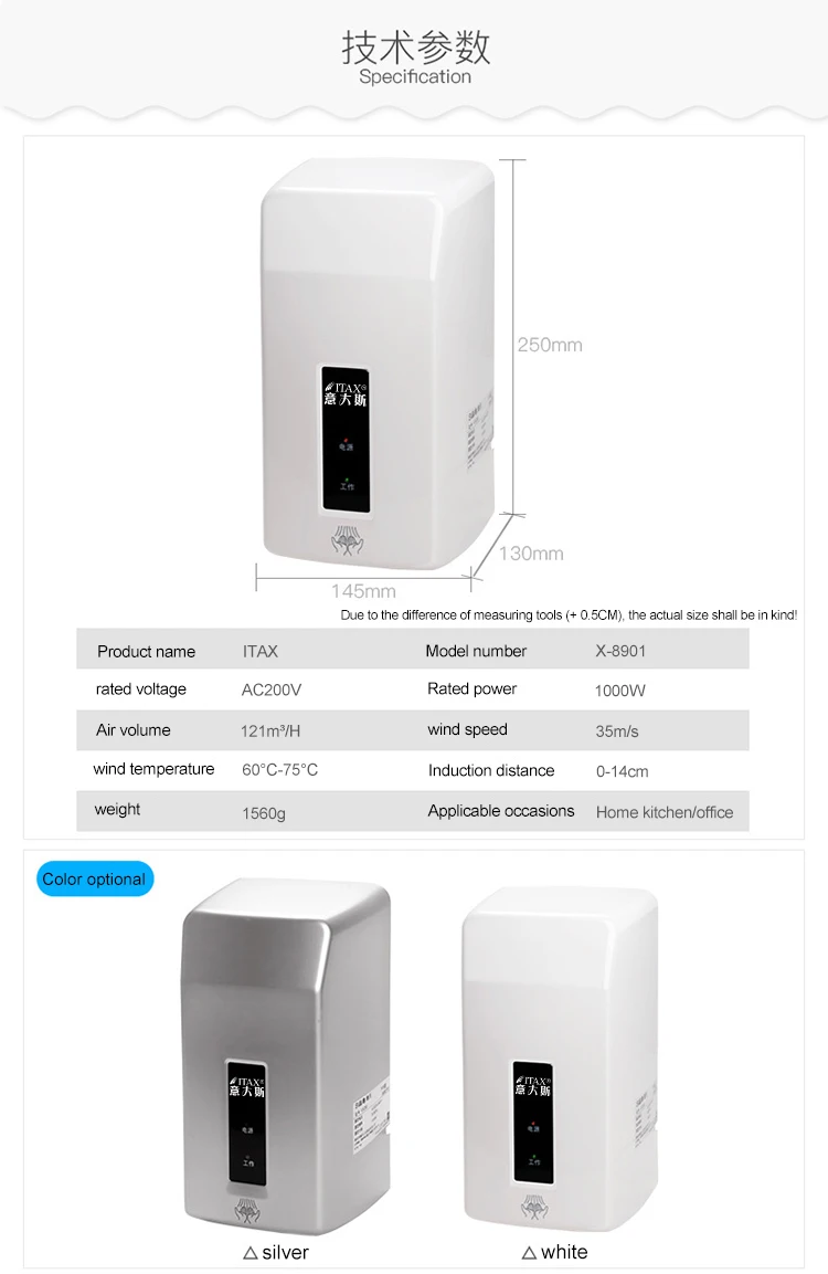 ITAS8901 настенный Электрический Датчик Бесконтактный автоматический инфракрасный горячий ветер ABS пластиковая сушилка для рук туалет ванная комната