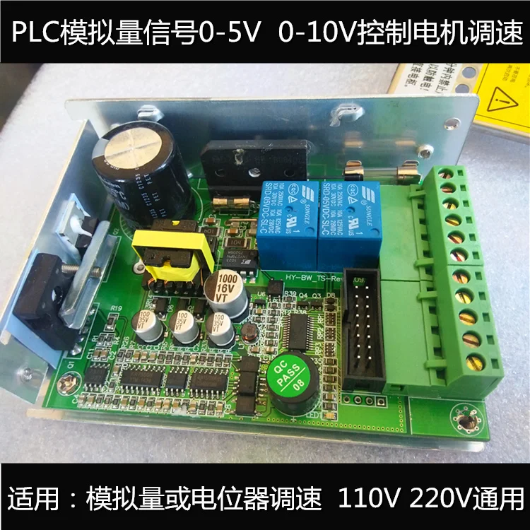 

PLC Analog Voltage PWM0-5V10V DC 110V220V Motor Positive and Reverse Speed Control Driver Board