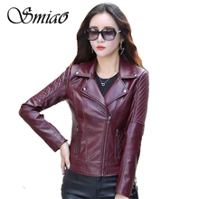Smiao, Весенняя женская кожаная куртка размера плюс, Женское пальто, осенняя мотоциклетная куртка из искусственной кожи, мотоциклетная куртка, верхняя одежда
