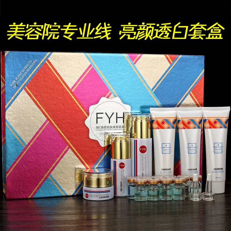 

Skin care suit briten the skin whitening and moisturizing skin care set