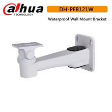 DAHUA настенное крепление PFB121W IP камеры кронштейны камеры крепления CCTV