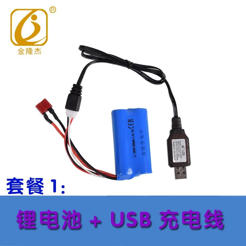 7,4 v 1500mah 15C 18650 литий-ионная батарея T вилка с USB зарядным устройством для RC WL12428 12423 игрушечный аккумулятор автомобиль Лодка вертолет Дрон