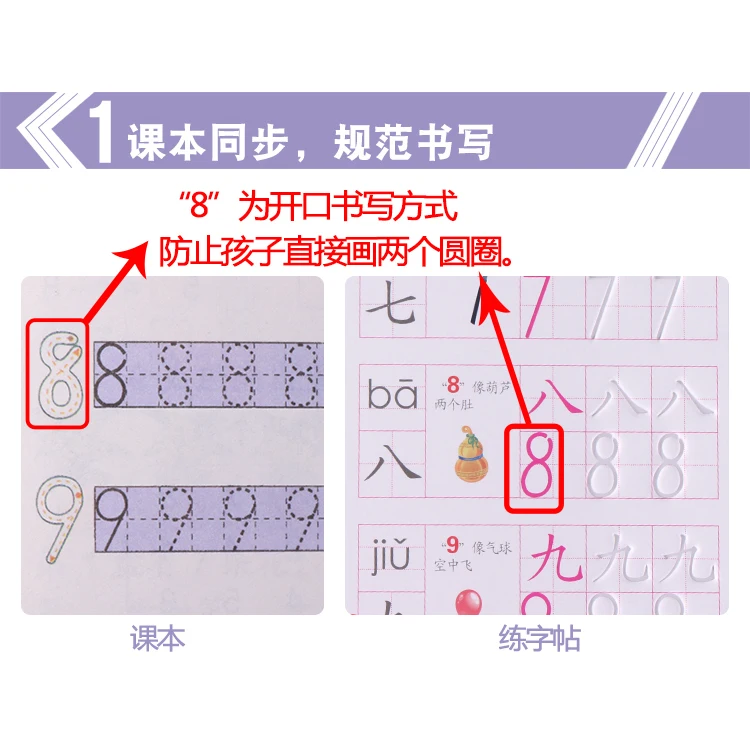 Новинка для детского сада Математика арабские цифры Обучение каллиграфии