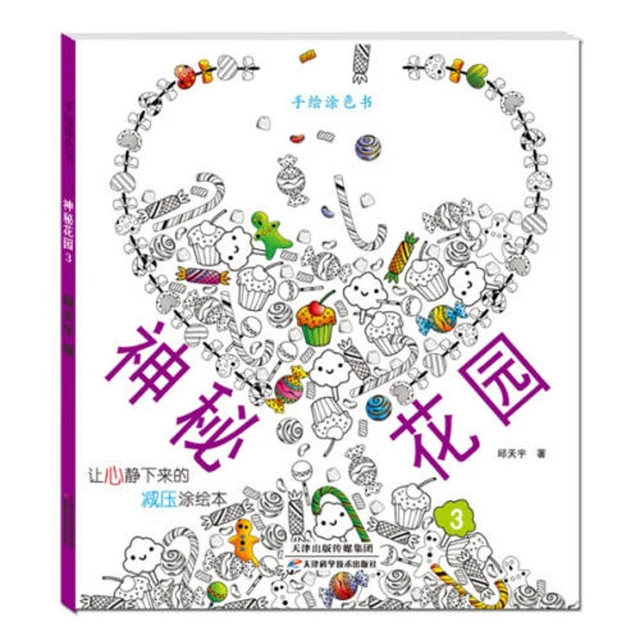 Mysterious Garden3 Coloring Book For Adults Children Graffiti Painting Drawing Secret Garden Style Antistress Art Colouring