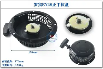 

Gasoline generator Robin accessories EY28 forehand Start pull plate Pull disc