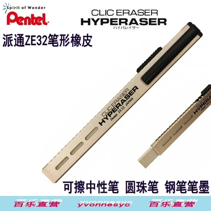 Ручка Pentel в форме ze32 унисекс ручка шариковая авторучка чернильная резиновая