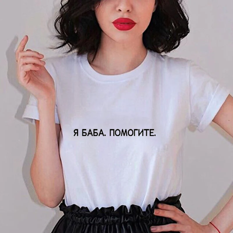 

Summer Women Female T-shirts O-neck Tees Shirts Casual Cotton Short Sleeve Russian Letter Print Aesthetic Graphic Tumblr Tshirt