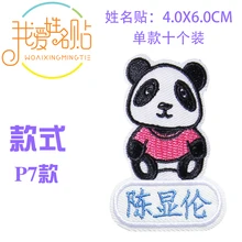 kindergarten embroidered clothing patch name strip custom waterproof seam-free washable name paste primary school new