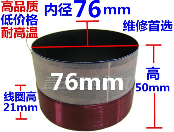 1 pcs/lots 76mm 76.2 mm skeleton:balck aluminous woofer / loudspeaker speaker voice coil high 50 or 55 m | Электроника