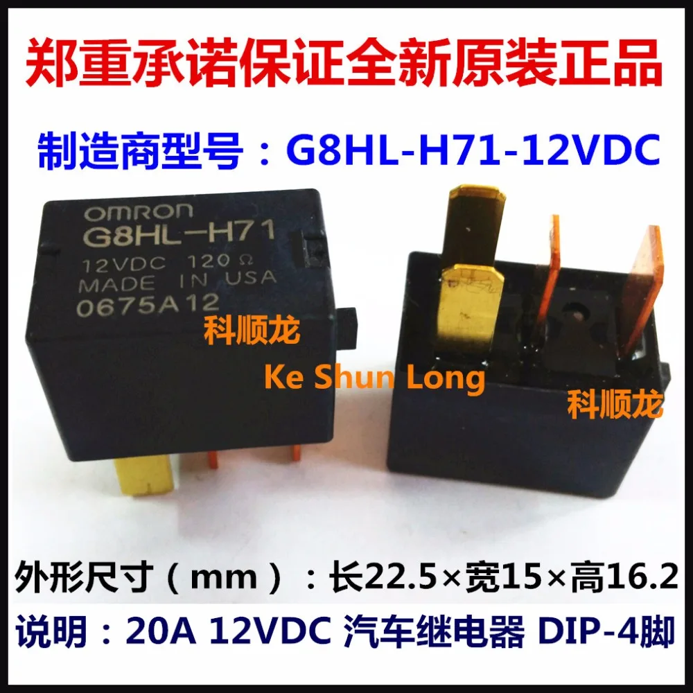 G8HL-H71-12VDC