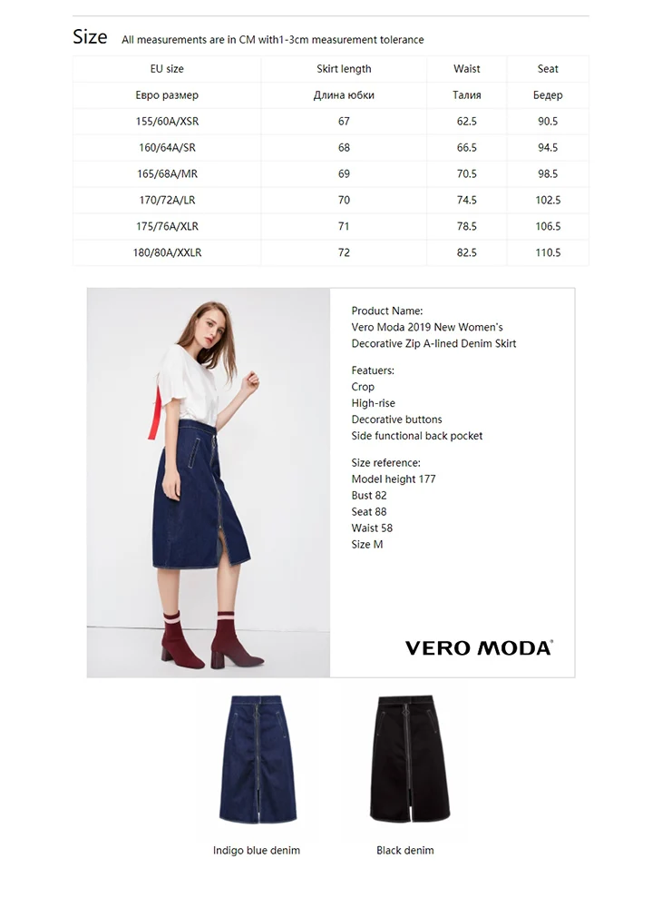 Vero Moda New Women's Decorative Zip A-lined Denim Skirt | 318337519