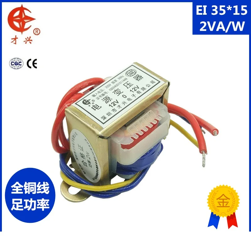 

EI35 DB-2VA 2W power transformer 220V 220V double 12V transformer AC power supply