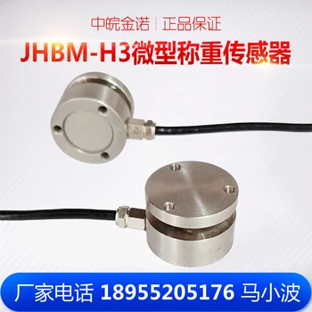 

JHBM-7-V type JHBM-H3 tiny load cell pressure- sensor plane force