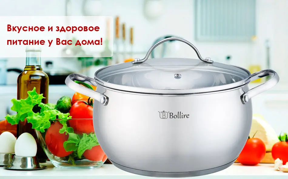 BR-2203 Кастрюля Bollire 3.2 л, Нержавеющая сталь, Капсульное дно, Крышка из термостойкого стекла с отверстием для выпуска пара, Зеркальная полировка корпуса, Подходит для всех видов плит