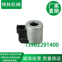 31 экскаватор sany Соленоидный клапан катушки, H: 46,5 мм 12,5 мм