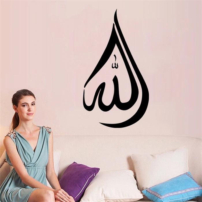 

Muslim Allahu Akbar Islamic Removable Vinyl Wall Stickers Quotes Muslim Arabic Home Decoration Mosque Decals God Allah Quran Art