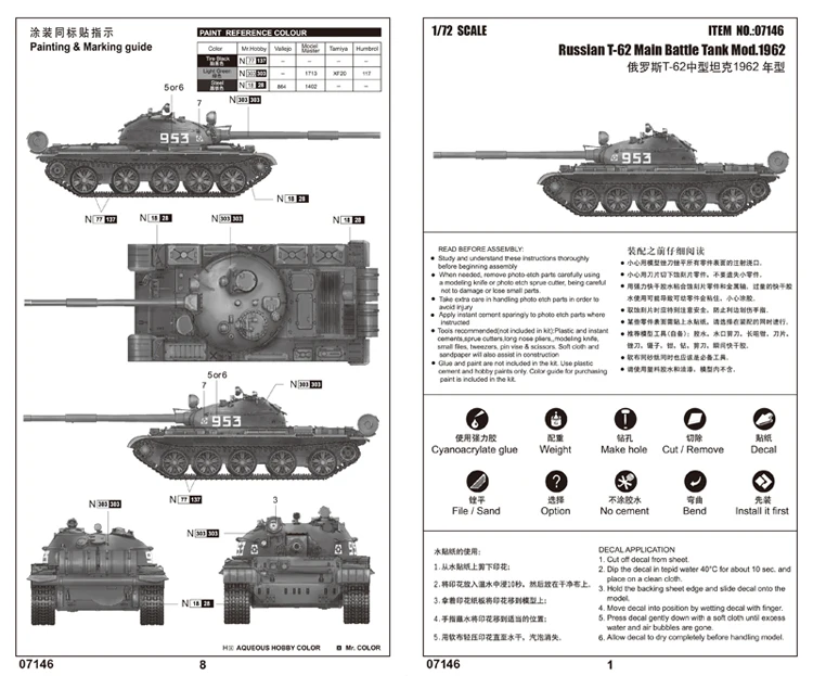 Труба ручной 07146 1: 72 русский T-62 средний танк 1962. Модель сборки