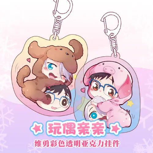 

Yuri on Ice Victor Nikiforov Yuri Katsuki Jelly Keychain Keyring Strap New