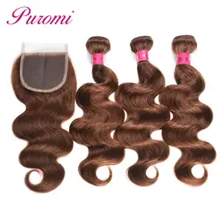 Puromi бразильские тела волна 3 Связки с закрытием чистый цвет #4 не Реми 100% человеческих волос 10-26 дюйм(ов) Бесплатная доставка