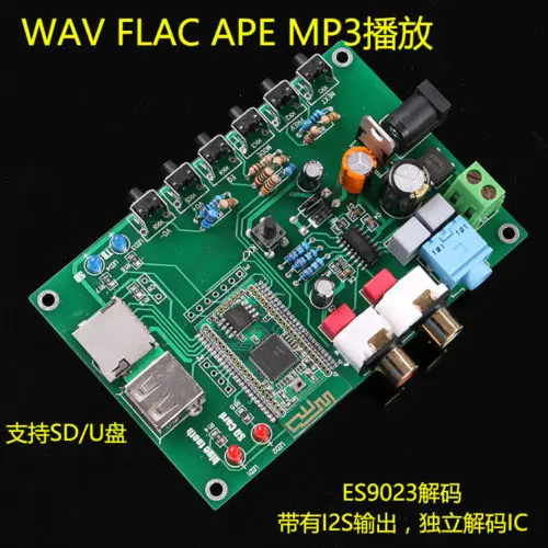 Сборная плата цифрового плеера с Bluetooth WAV/APE/FLAC MP3 ES9023 DAC без потерь | Электроника