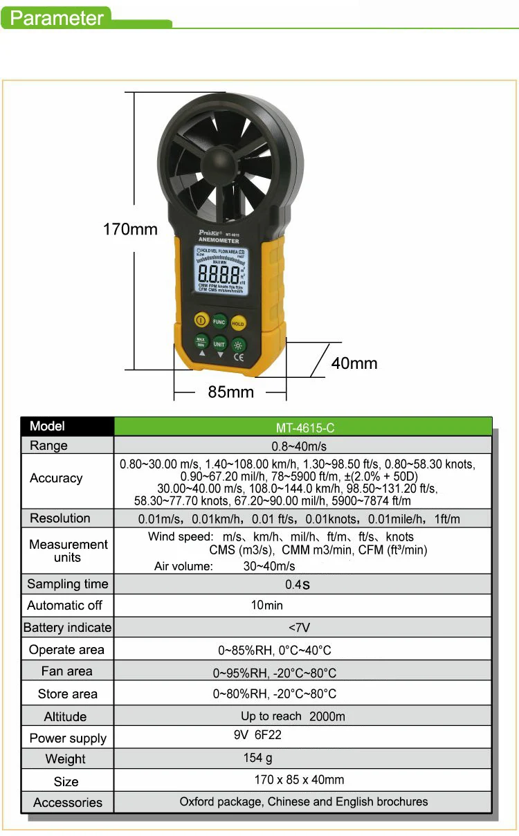 MT-4615 ручной анемометр Высокоточный вентиляции измерительный прибор ветра Измеритель направления